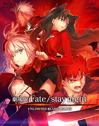 Fateアニメシリーズでもっとも面白かった作品を決める人気投票・ランキング　8位　劇場版 Fate/stay night - UNLIMITED BLADE WORKSの画像