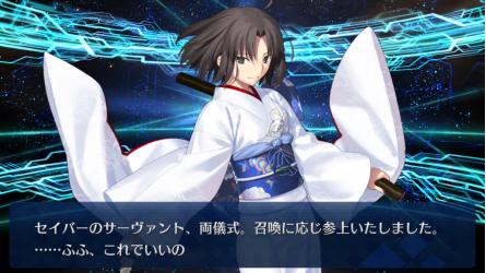 【FGO】Fate／Grand Order キャラクター人気投票 - ランキング　圏外　両儀式の画像