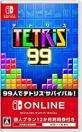 パズルゲーム人気投票（Nintendo Switch版）　5位　TETRIS 99 -Switchの画像
