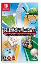 スポーツゲーム人気投票（Nintendo Switch版）　5位　THE 体感!スポーツパック~テニス・ボウリング・ゴルフ・ビリヤード~ -Switchの画像