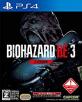 【PS5/PS4】怖い！ホラーゲームランキング　1位　BIOHAZARD RE:3 Z Versionの画像