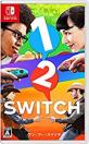 【Swich】人気投票！パーティゲーム　9位　1-2-Switchの画像