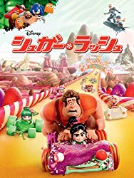 ディズニー 人気アニメ映画ランキング・人気投票　－位　シュガー・ラッシュの画像