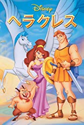 ディズニー 人気アニメ映画ランキング・人気投票　2位　ヘラクレスの画像
