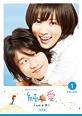 2010年代 NHK連続テレビ小説 ランキング・人気投票　8位　第87作 「純と愛」の画像