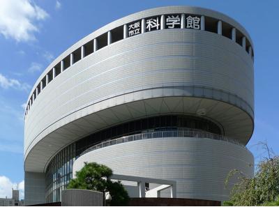 大阪府旅行のおすすめ観光スポット人気投票・ランキング　－位　大阪市立科学館の画像