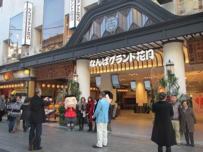 大阪府旅行のおすすめ観光スポット人気投票・ランキング　－位　なんばグランド花月の画像