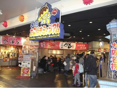 大阪府旅行のおすすめ観光スポット人気投票 - ランキング　－位　たこ焼きミュージアムの画像