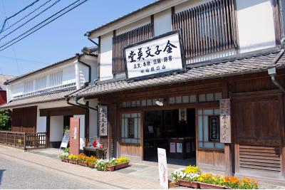 山口県旅行のおすすめ観光スポット人気投票・ランキング　－位　金子みすゞ記念館の画像