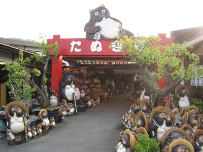 滋賀県旅行のおすすめ観光スポット人気投票・ランキング　－位　信楽陶苑たぬき村の画像