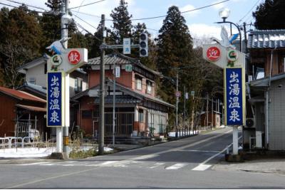 新潟県旅行のおすすめ観光スポット人気投票・ランキング　－位　五頭温泉郷の画像