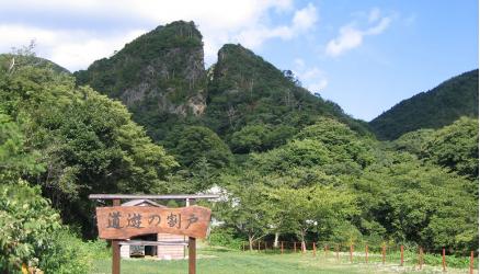 新潟県旅行のおすすめ観光スポット人気投票 - ランキング　－位　道遊の割戸の画像