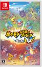 Switch2で出て欲しい新作・人気投票＆ランキング　8位　ポケモン不思議なダンジョンの画像