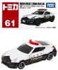 トミカランキング・人気投票　1位　No.61日産フェアレディZ NISMOパトロールカーの画像