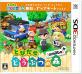 Miiが使えるゲームランキング・人気投票　9位　とびだせどうぶつの森の画像
