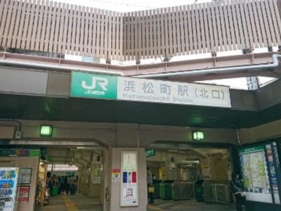 第2回 JR東日本駅ランキング・人気投票 15位 浜松町駅の画像
