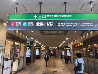 第2回 JR東日本駅ランキング・人気投票 25位 武蔵小杉駅の画像