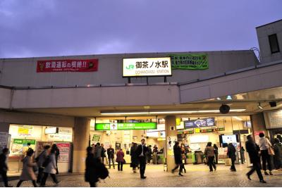 第2回 JR東日本駅ランキング・人気投票 37位 御茶ノ水駅の画像