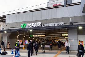 第2回 JR東日本駅ランキング・人気投票 53位 大塚駅の画像