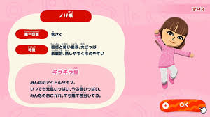 トモダチコレクションランキング・人気投票 1位 トモダチコレクションわくわく生活の画像