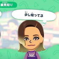 トモコレ住人ランキング・人気投票 4位 りこの画像