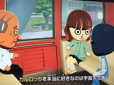 トモコレ住人ランキング・人気投票 8位 宇宙人の画像