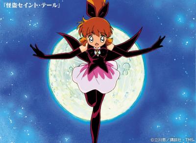 櫻井智さんキャラランキング・人気投票　3位　怪盗セイント・テールの画像