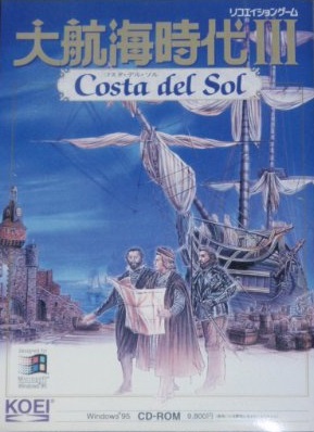 大航海時代シリーズで一番面白い作品を決めるランキング・人気投票　2位　大航海時代III Costa del solの画像