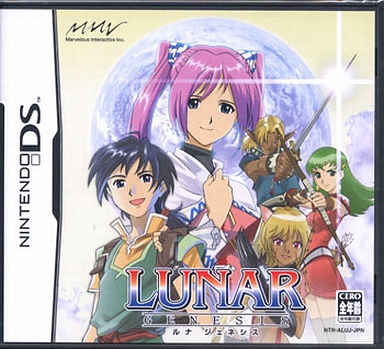 LUNAR(ルナ)シリーズで一番面白かった作品に投票するランキング - 人気投票　－位　LUNAR -ジェネシス-の画像