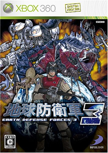 地球防衛軍シリーズで一番面白かった作品に投票するランキング・人気投票　2位　地球防衛軍3の画像