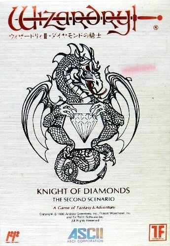 第2回 ウィザードリィ（Wizardry）シリーズで一番面白かった作品に投票するランキング - 人気投票　－位　Wizardry #2（ダイヤモンドの騎士）の画像