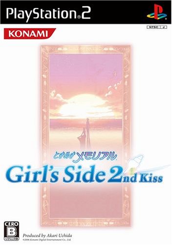 ときめきメモリアルで最高傑作を決める人気投票・ランキング　3位　ときめきメモリアル Girl’s Side 2nd Kissの画像