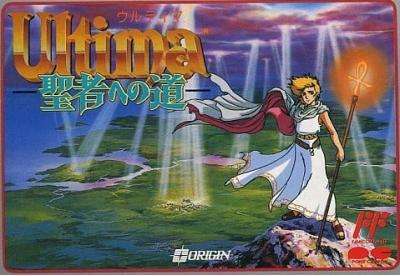 ウルティマ(Ultima)シリーズで一番面白かった作品を決める人気投票　3位　Ultima IV Quest of the Avatarの画像