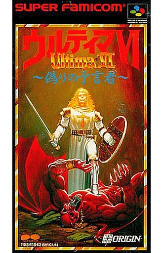 ウルティマ(Ultima)シリーズで一番面白かった作品を決める人気投票　－位　Ultima VI: The False Prophetの画像