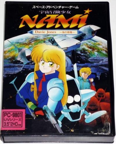 ポプコムソフトが発売したゲームでNo.1を決める人気投票・ランキング　3位　宇宙冒険少女NAMIの画像