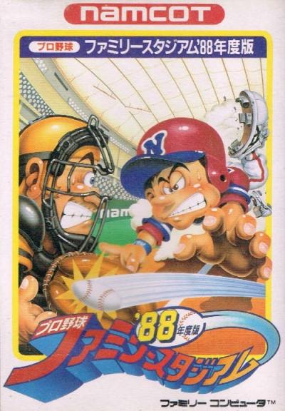 第2回 ファミスタシリーズで一番面白かった作品を決める人気投票　－位　プロ野球ファミリースタジアム’88の画像