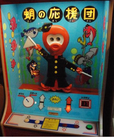 昔よく遊んだエレメカ（10円ゲーム）に投票する人気ランキング　－位　蛸の応援団の画像