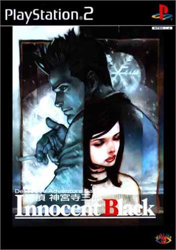 第2回 【ADVゲーム】探偵 神宮寺三郎シリーズの最高傑作を決めるランキング　4位　探偵 神宮寺三郎 Innocent Blackの画像
