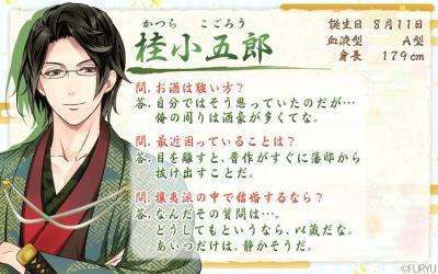 恋愛幕末カレシ（BAKUMATSU）人気キャラクター投票　－位　桂小五郎の画像