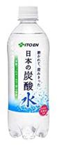おいしい炭酸水の人気ランキング　－位　磨かれて、澄みきった 日本の炭酸水の画像