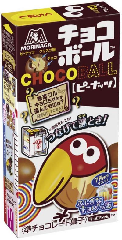 コンビニで買える美味しいチョコレート人気投票 - ランキング　4位　森永 チョコボールの画像