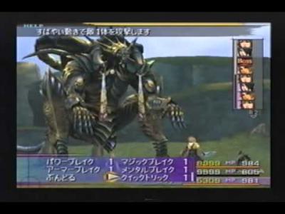 第2回 【PS2】プレイステーション2・ゲームソフト人気投票 - ランキング　36位　ファイナルファンタジーXの画像