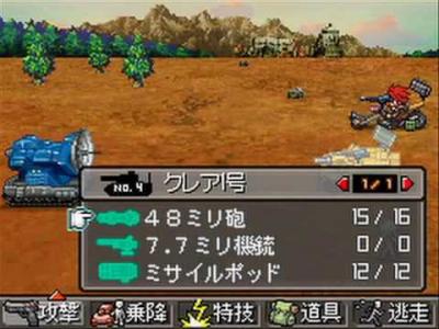 初代DSで一番面白かったゲームを決めるランキング・人気投票　6位　メタルマックス3の画像