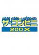 XBox360の名作・シミュレーションゲーム人気投票＆ランキング【SLG・SRPG】　3位　ザ・コンビニ200Xの画像