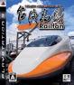 【PS3】プレイステーション3の名作・シミュレーションゲーム人気投票＆ランキング【SLG・SRPG】　6位　Railfan 台湾高鉄の画像