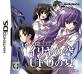 【DS】ニンテンドーDSの名作・アドベンチャーゲーム人気投票＆ランキング【ADV】　1位　DS電撃文庫 イリヤの空、UFOの夏の画像