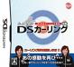 【DS】ニンテンドーDSの名作・スポーツ・ゲーム人気投票＆ランキング【Sports】　10位　日本カーリング協会公認 みんなのDSカーリングの画像