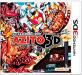 【3DS】ニンテンドー3DSの名作・シミュレーションゲーム人気投票＆ランキング【SLG・SRPG】　4位　AZITO 3Dの画像