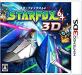 【3DS】ニンテンドー3DSの名作・シューティングゲーム人気投票＆ランキング【STG】　4位　スターフォックス64 3Dの画像