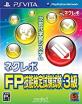 ネクレボ FP技能検定試験3級 ~ PSVitaのパズル・テーブルゲーム人気投票&ランキング【PZL・TBL】の投票項目|ランこれ